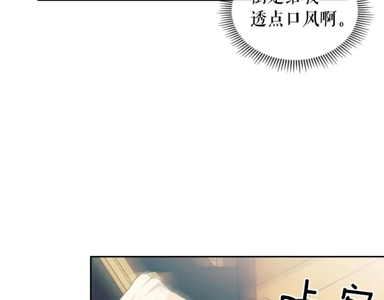 穿越成公爵家的女仆韩漫全集-第54话 你是这个家的女主人！无删减无遮挡章节图片 
