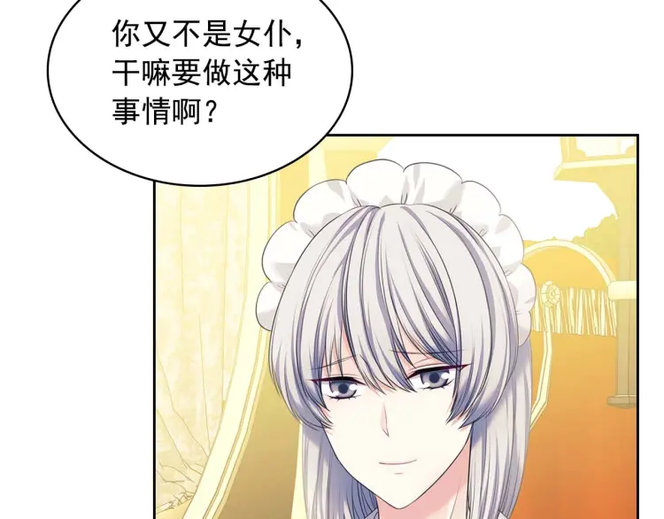 穿越成公爵家的女仆韩漫全集-第54话 你是这个家的女主人！无删减无遮挡章节图片 