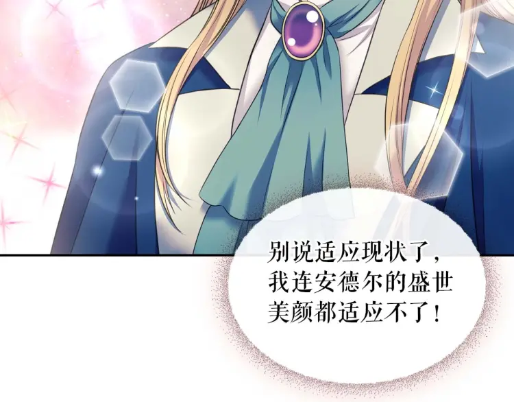穿越成公爵家的女仆韩漫全集-第54话 你是这个家的女主人！无删减无遮挡章节图片 