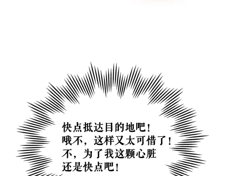 穿越成公爵家的女仆韩漫全集-第54话 你是这个家的女主人！无删减无遮挡章节图片 