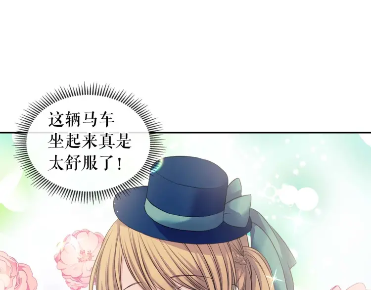 穿越成公爵家的女仆韩漫全集-第54话 你是这个家的女主人！无删减无遮挡章节图片 