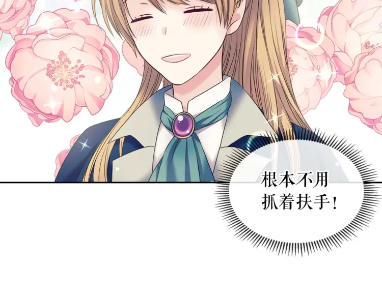 穿越成公爵家的女仆韩漫全集-第54话 你是这个家的女主人！无删减无遮挡章节图片 