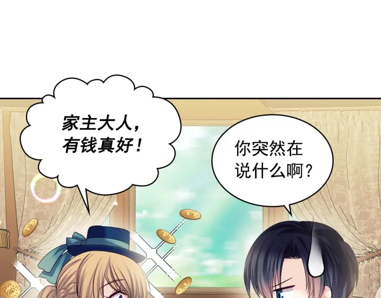 穿越成公爵家的女仆韩漫全集-第54话 你是这个家的女主人！无删减无遮挡章节图片 
