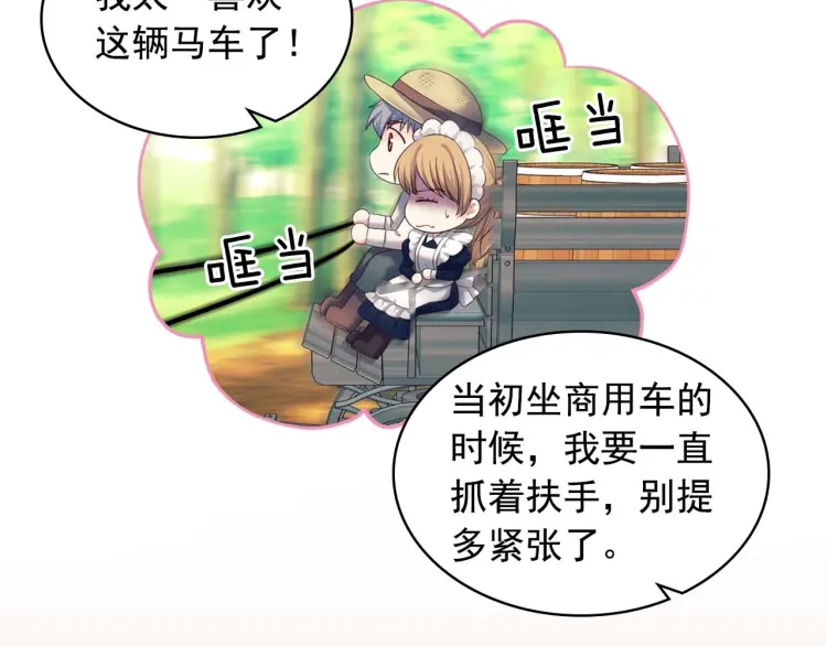 穿越成公爵家的女仆韩漫全集-第54话 你是这个家的女主人！无删减无遮挡章节图片 