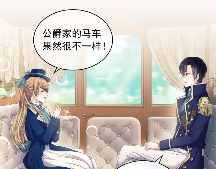 穿越成公爵家的女仆韩漫全集-第54话 你是这个家的女主人！无删减无遮挡章节图片 