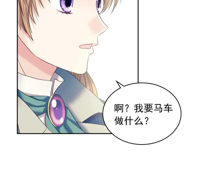 穿越成公爵家的女仆韩漫全集-第54话 你是这个家的女主人！无删减无遮挡章节图片 