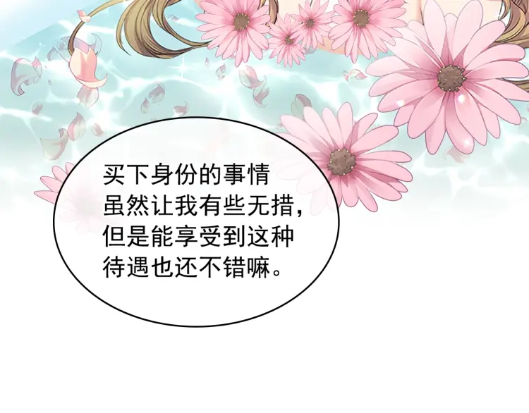 穿越成公爵家的女仆韩漫全集-第55话 成为贵族的第一天无删减无遮挡章节图片 