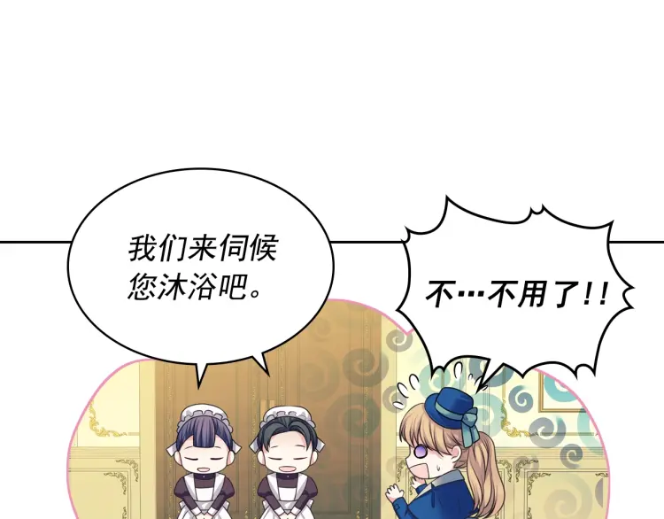 穿越成公爵家的女仆韩漫全集-第55话 成为贵族的第一天无删减无遮挡章节图片 