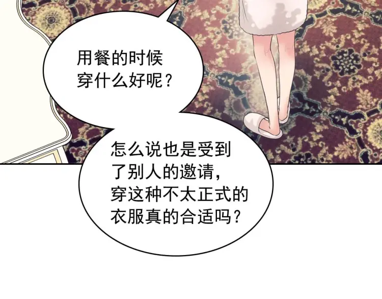 穿越成公爵家的女仆韩漫全集-第55话 成为贵族的第一天无删减无遮挡章节图片 