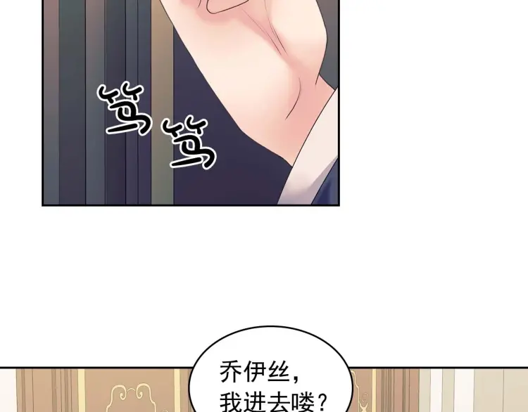 穿越成公爵家的女仆韩漫全集-第55话 成为贵族的第一天无删减无遮挡章节图片 