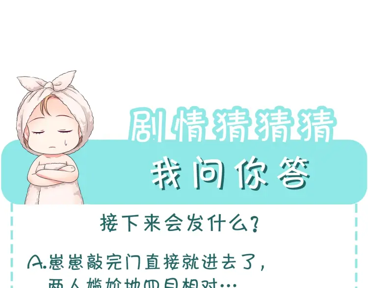 穿越成公爵家的女仆韩漫全集-第55话 成为贵族的第一天无删减无遮挡章节图片 