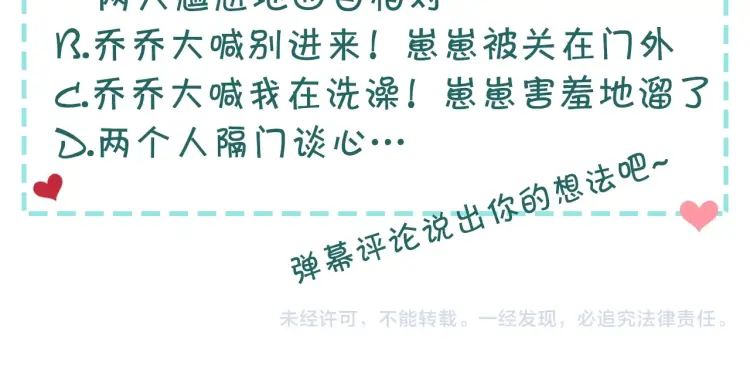 穿越成公爵家的女仆韩漫全集-第55话 成为贵族的第一天无删减无遮挡章节图片 