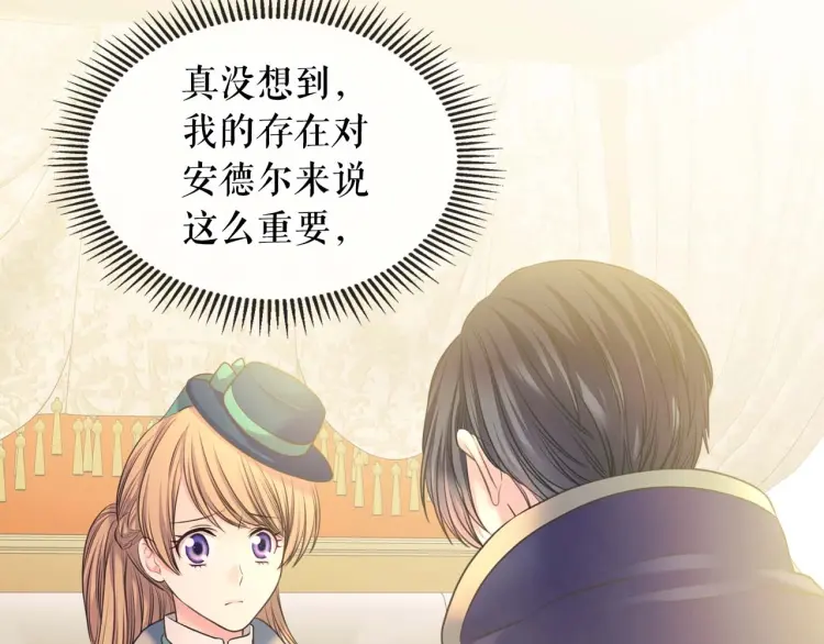 穿越成公爵家的女仆韩漫全集-第55话 成为贵族的第一天无删减无遮挡章节图片 