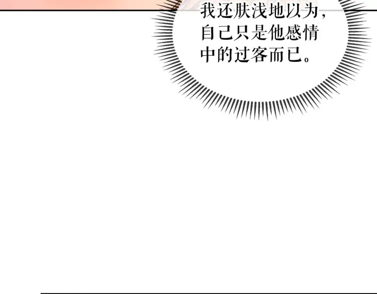 穿越成公爵家的女仆韩漫全集-第55话 成为贵族的第一天无删减无遮挡章节图片 