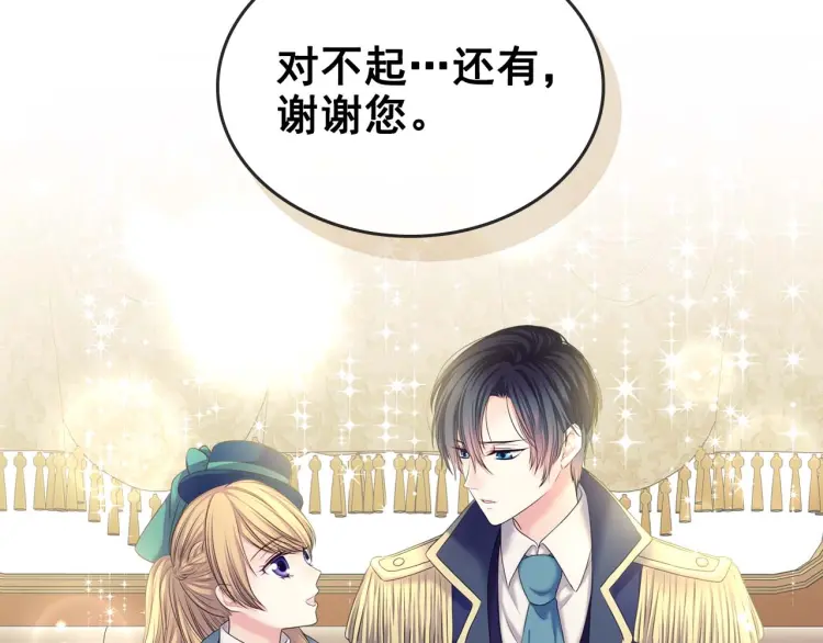 穿越成公爵家的女仆韩漫全集-第55话 成为贵族的第一天无删减无遮挡章节图片 