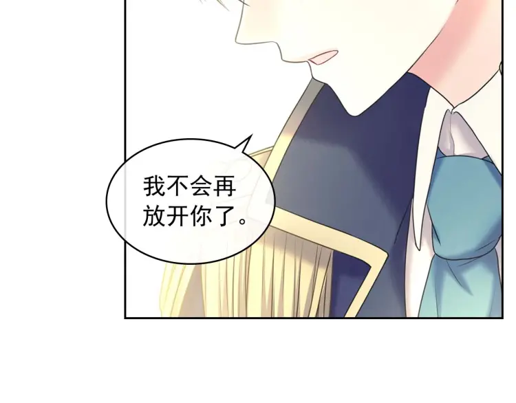 穿越成公爵家的女仆韩漫全集-第55话 成为贵族的第一天无删减无遮挡章节图片 