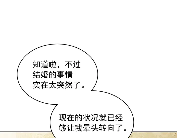 穿越成公爵家的女仆韩漫全集-第55话 成为贵族的第一天无删减无遮挡章节图片 