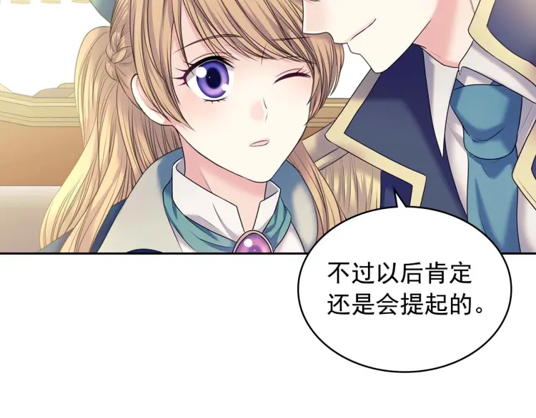 穿越成公爵家的女仆韩漫全集-第55话 成为贵族的第一天无删减无遮挡章节图片 