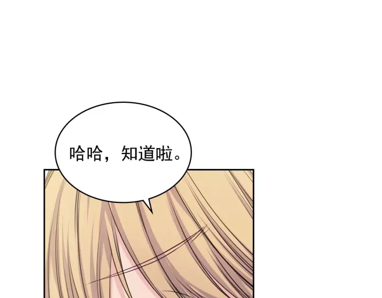 穿越成公爵家的女仆韩漫全集-第55话 成为贵族的第一天无删减无遮挡章节图片 