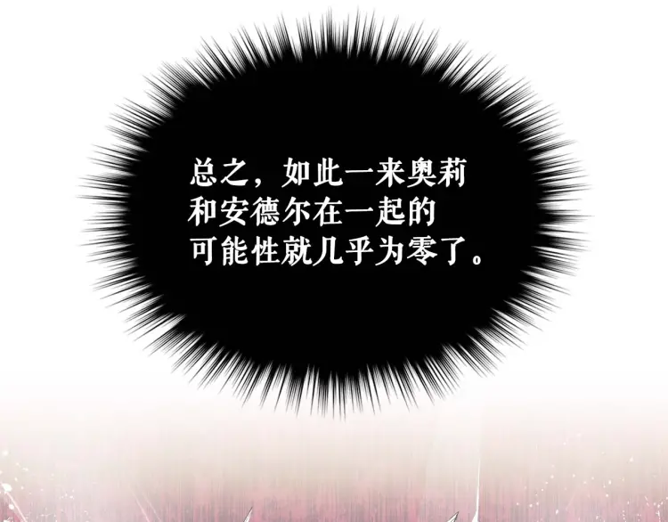 穿越成公爵家的女仆韩漫全集-第55话 成为贵族的第一天无删减无遮挡章节图片 