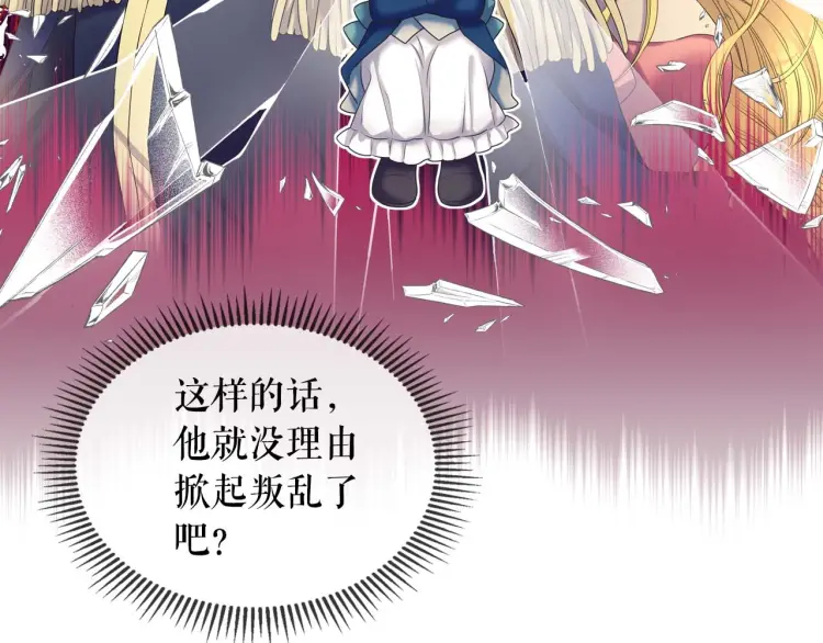 穿越成公爵家的女仆韩漫全集-第55话 成为贵族的第一天无删减无遮挡章节图片 