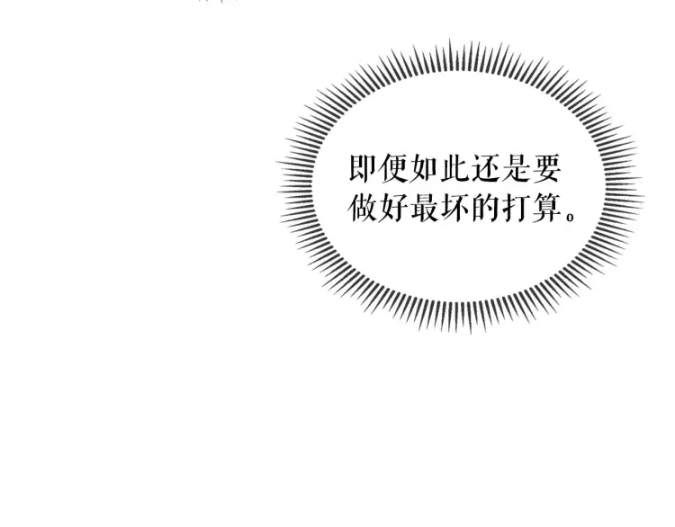 穿越成公爵家的女仆韩漫全集-第55话 成为贵族的第一天无删减无遮挡章节图片 