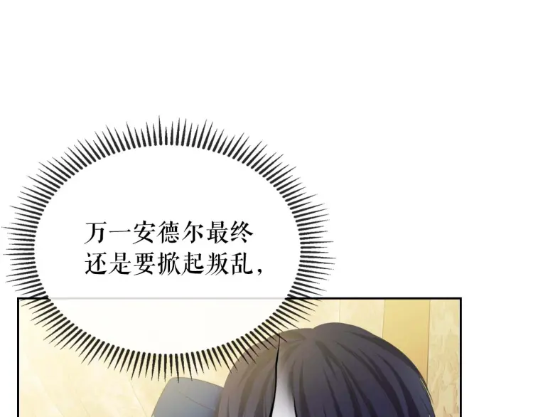 穿越成公爵家的女仆韩漫全集-第55话 成为贵族的第一天无删减无遮挡章节图片 