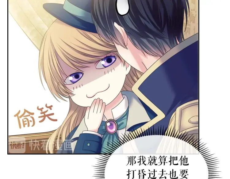 穿越成公爵家的女仆韩漫全集-第55话 成为贵族的第一天无删减无遮挡章节图片 