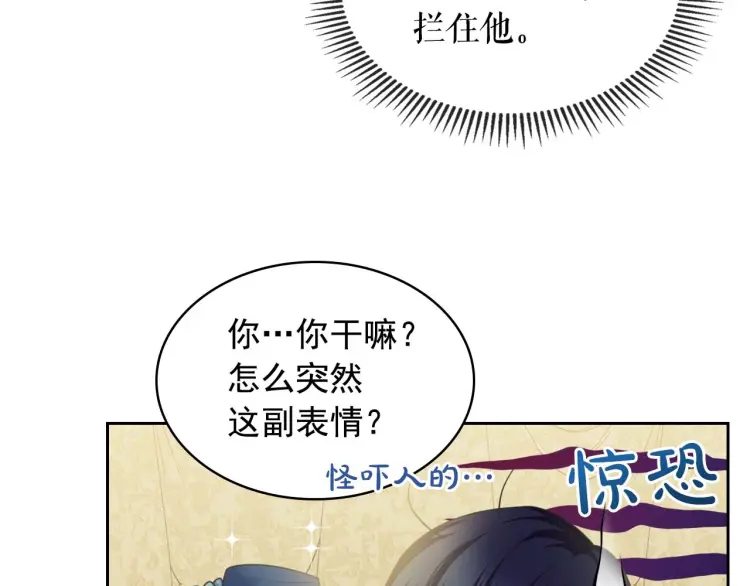 穿越成公爵家的女仆韩漫全集-第55话 成为贵族的第一天无删减无遮挡章节图片 