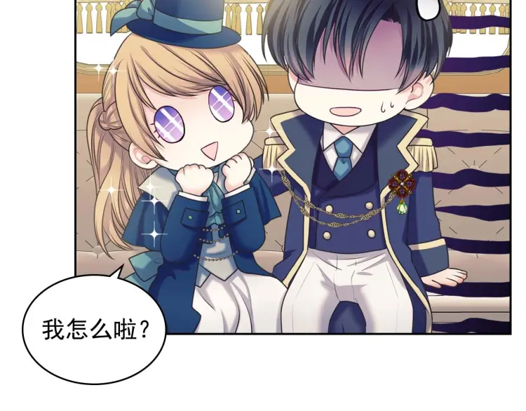 穿越成公爵家的女仆韩漫全集-第55话 成为贵族的第一天无删减无遮挡章节图片 
