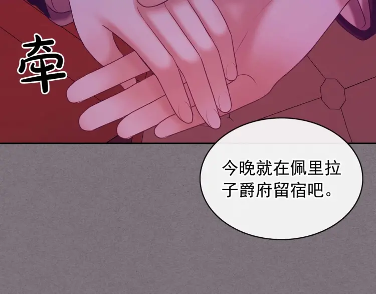 穿越成公爵家的女仆韩漫全集-第55话 成为贵族的第一天无删减无遮挡章节图片 