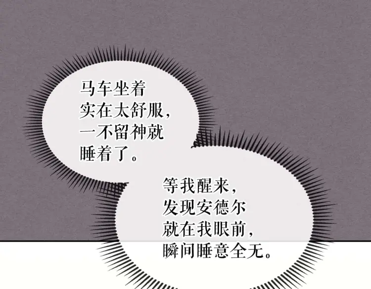 穿越成公爵家的女仆韩漫全集-第55话 成为贵族的第一天无删减无遮挡章节图片 