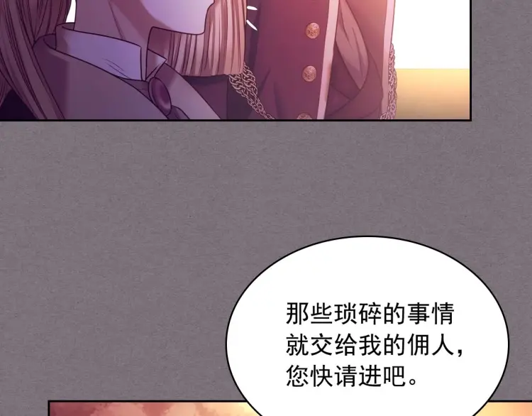 穿越成公爵家的女仆韩漫全集-第55话 成为贵族的第一天无删减无遮挡章节图片 