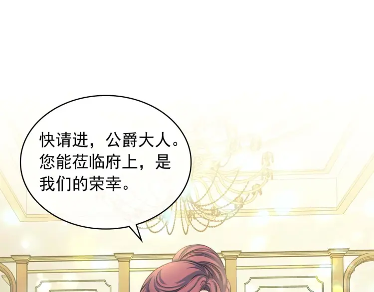 穿越成公爵家的女仆韩漫全集-第55话 成为贵族的第一天无删减无遮挡章节图片 