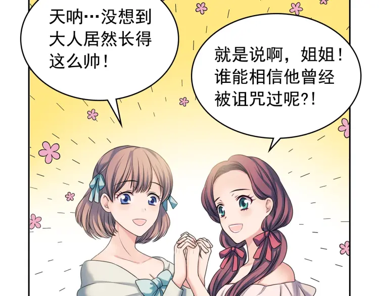 穿越成公爵家的女仆韩漫全集-第55话 成为贵族的第一天无删减无遮挡章节图片 