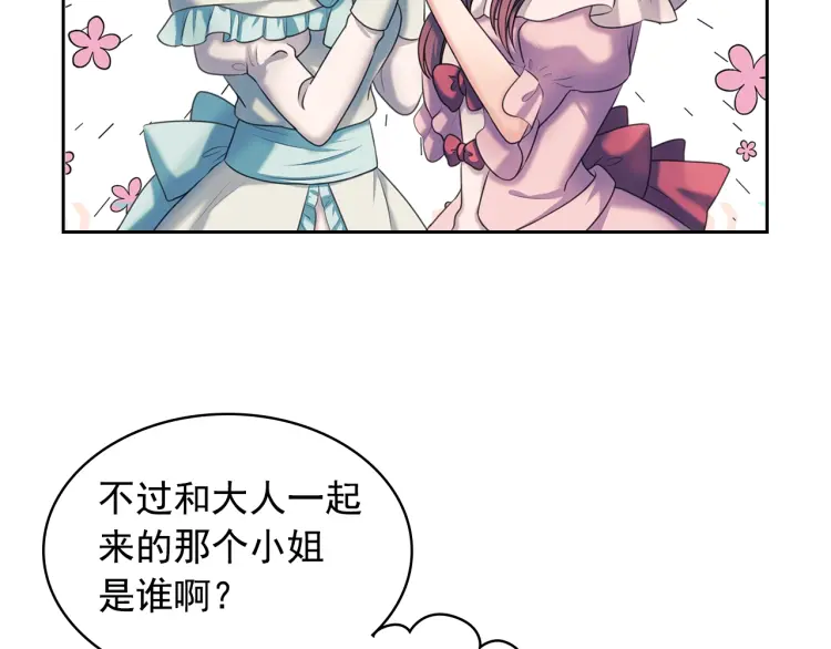 穿越成公爵家的女仆韩漫全集-第55话 成为贵族的第一天无删减无遮挡章节图片 