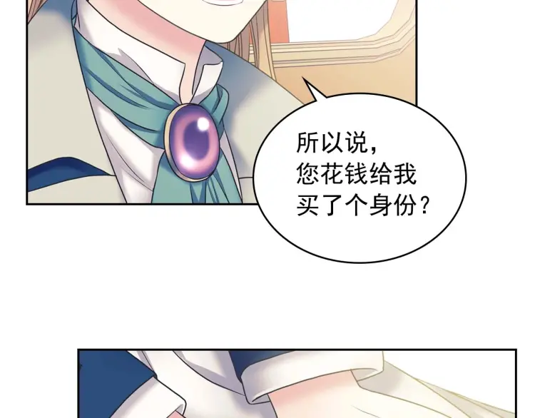 穿越成公爵家的女仆韩漫全集-第55话 成为贵族的第一天无删减无遮挡章节图片 