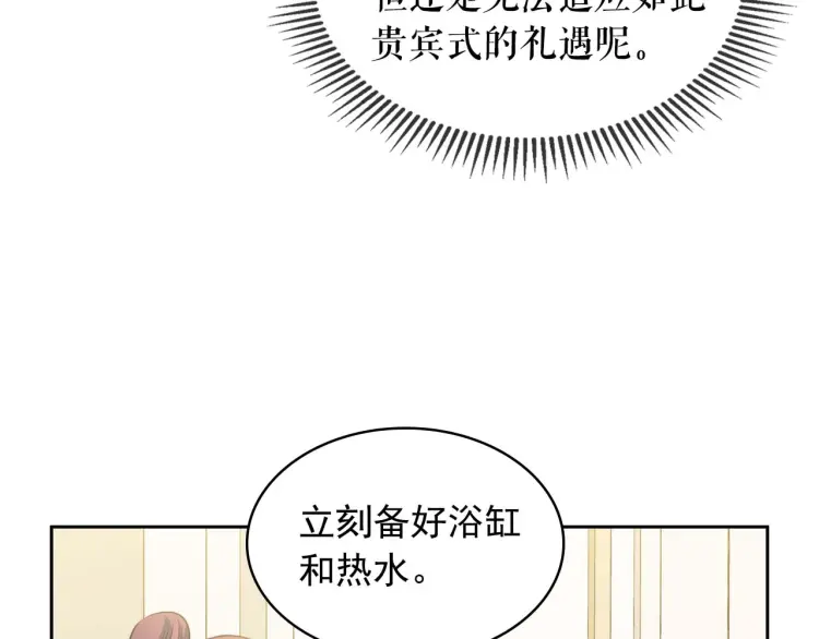 穿越成公爵家的女仆韩漫全集-第55话 成为贵族的第一天无删减无遮挡章节图片 