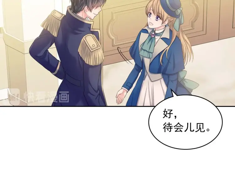 穿越成公爵家的女仆韩漫全集-第55话 成为贵族的第一天无删减无遮挡章节图片 