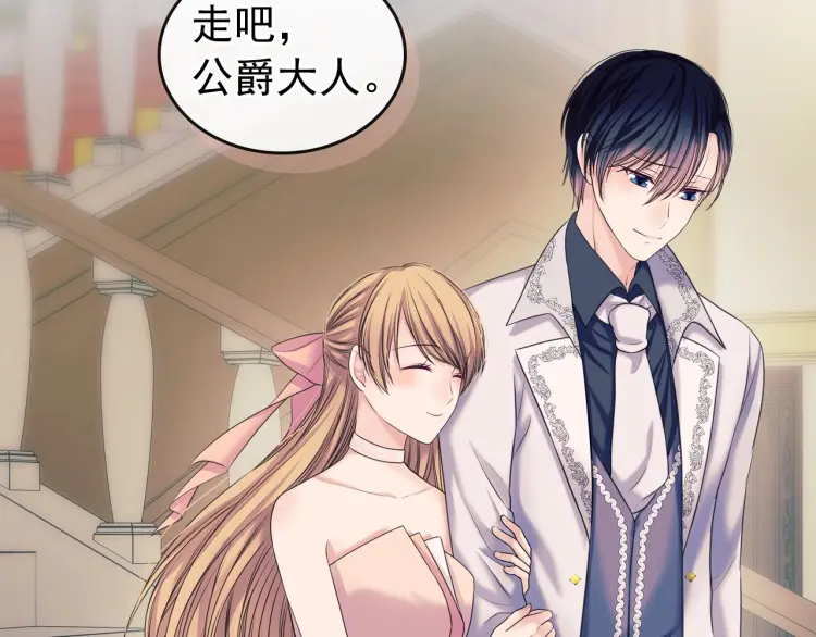 穿越成公爵家的女仆韩漫全集-第56话 公开表白！无删减无遮挡章节图片 