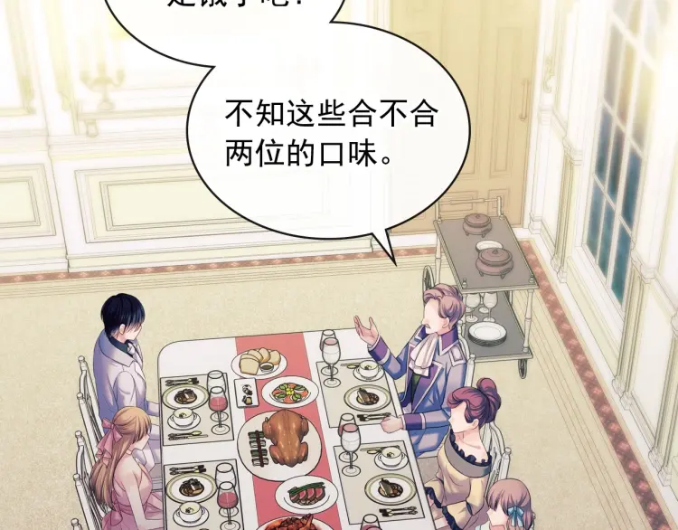 穿越成公爵家的女仆韩漫全集-第56话 公开表白！无删减无遮挡章节图片 