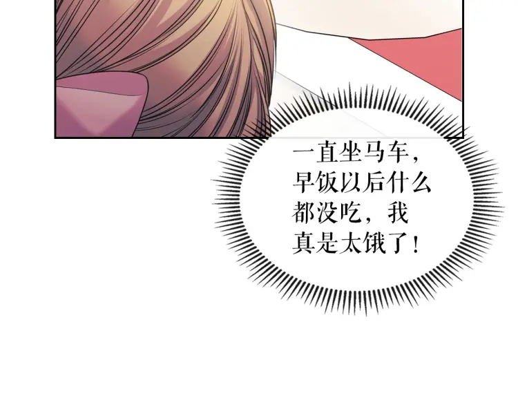 穿越成公爵家的女仆韩漫全集-第56话 公开表白！无删减无遮挡章节图片 