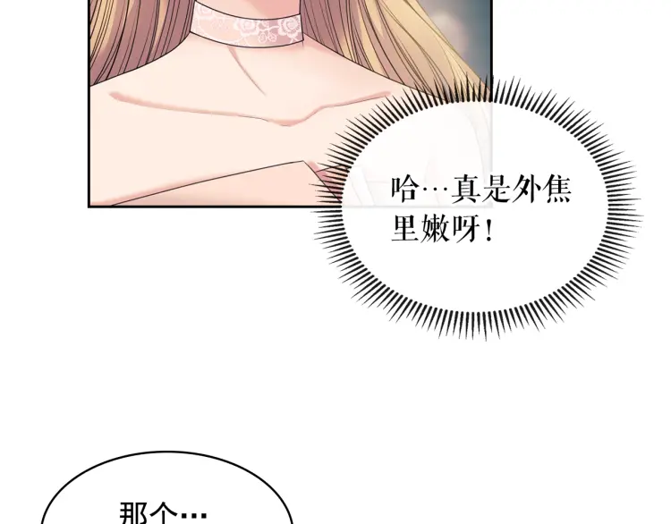 穿越成公爵家的女仆韩漫全集-第56话 公开表白！无删减无遮挡章节图片 