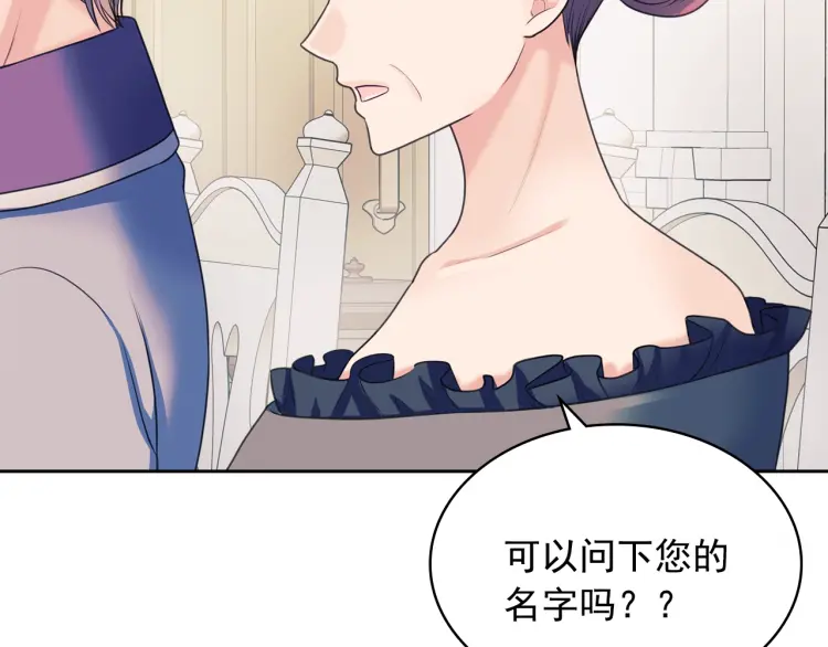 穿越成公爵家的女仆韩漫全集-第56话 公开表白！无删减无遮挡章节图片 