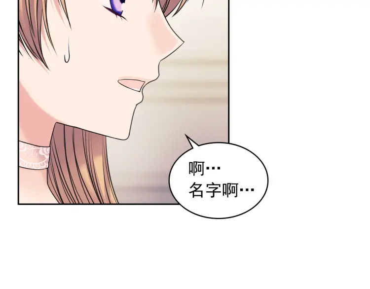 穿越成公爵家的女仆韩漫全集-第56话 公开表白！无删减无遮挡章节图片 