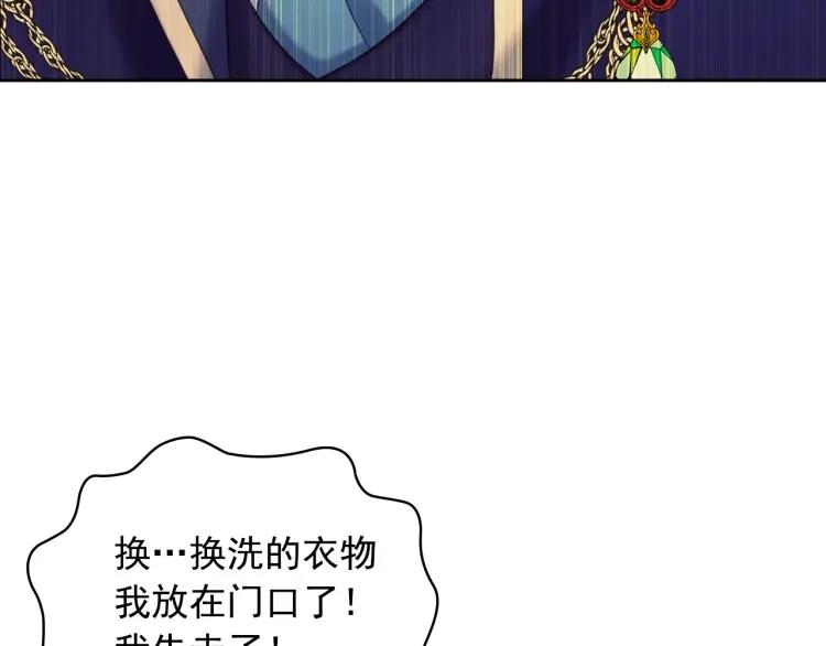 穿越成公爵家的女仆韩漫全集-第56话 公开表白！无删减无遮挡章节图片 