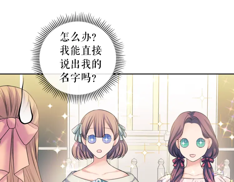 穿越成公爵家的女仆韩漫全集-第56话 公开表白！无删减无遮挡章节图片 