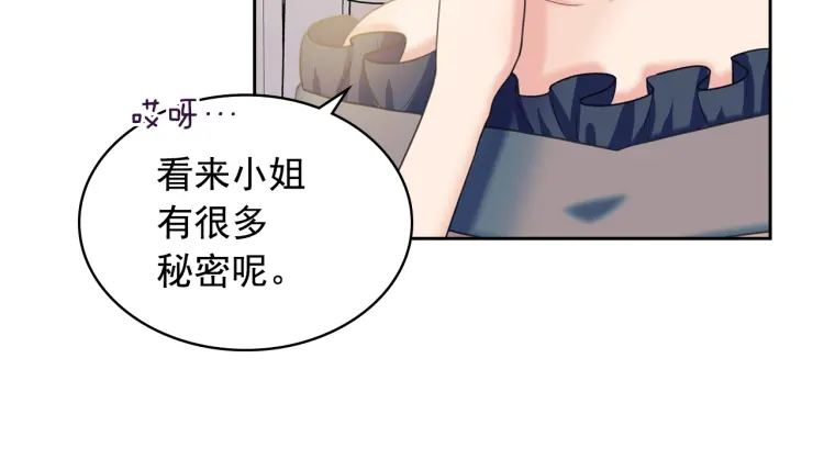 穿越成公爵家的女仆韩漫全集-第56话 公开表白！无删减无遮挡章节图片 