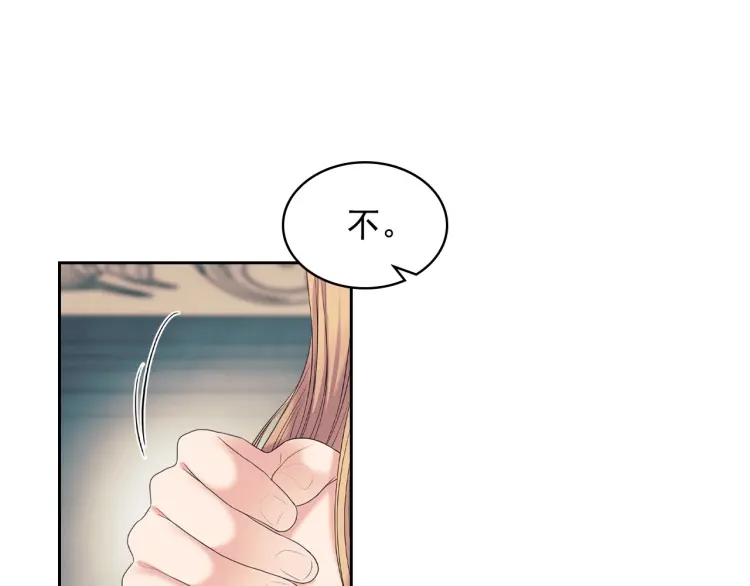 穿越成公爵家的女仆韩漫全集-第56话 公开表白！无删减无遮挡章节图片 