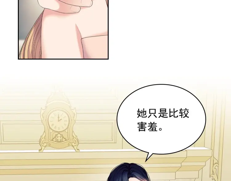 穿越成公爵家的女仆韩漫全集-第56话 公开表白！无删减无遮挡章节图片 